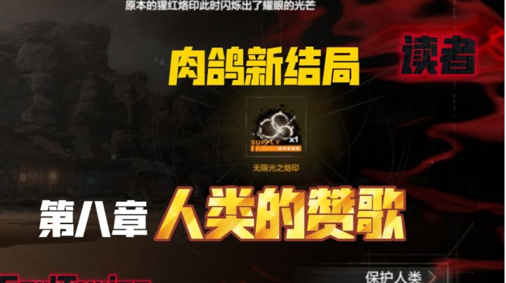 厄愿潮声新结局-悲壮的剧情杀截图