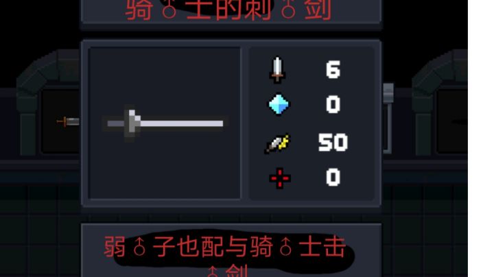 骑♂士♂桑，好♂快♂的♂剑！截图