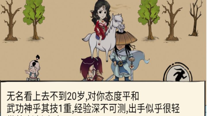 刚轮回,刮痧刮死无名😂截图