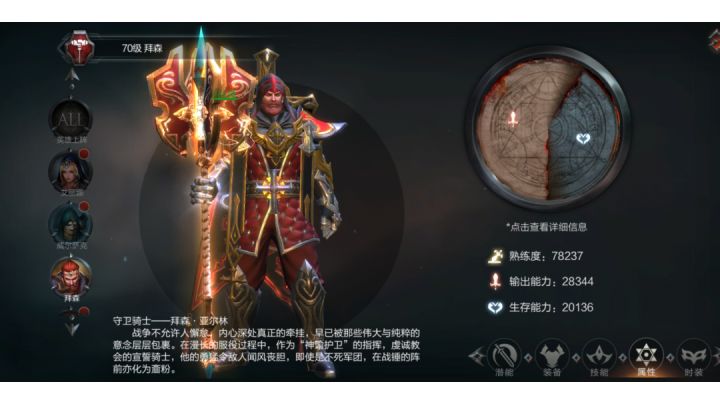 强上6阶29、不得不说守护骑士真香截图
