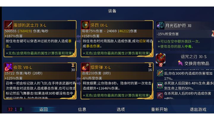 「至 尊 锋 刃」截图