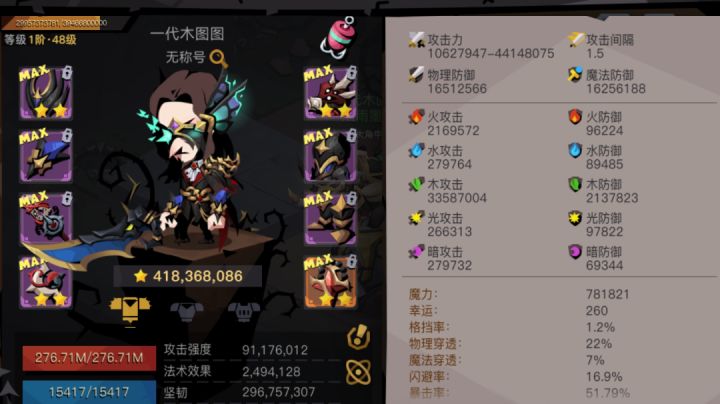 图二boss冰之盾只克制大剑不克制木剑妙截图