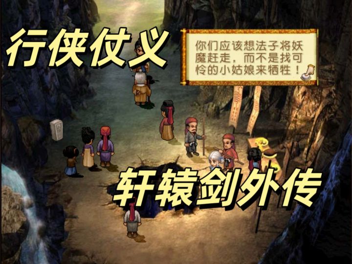 快来一起行侠仗义，快意江湖吧截图