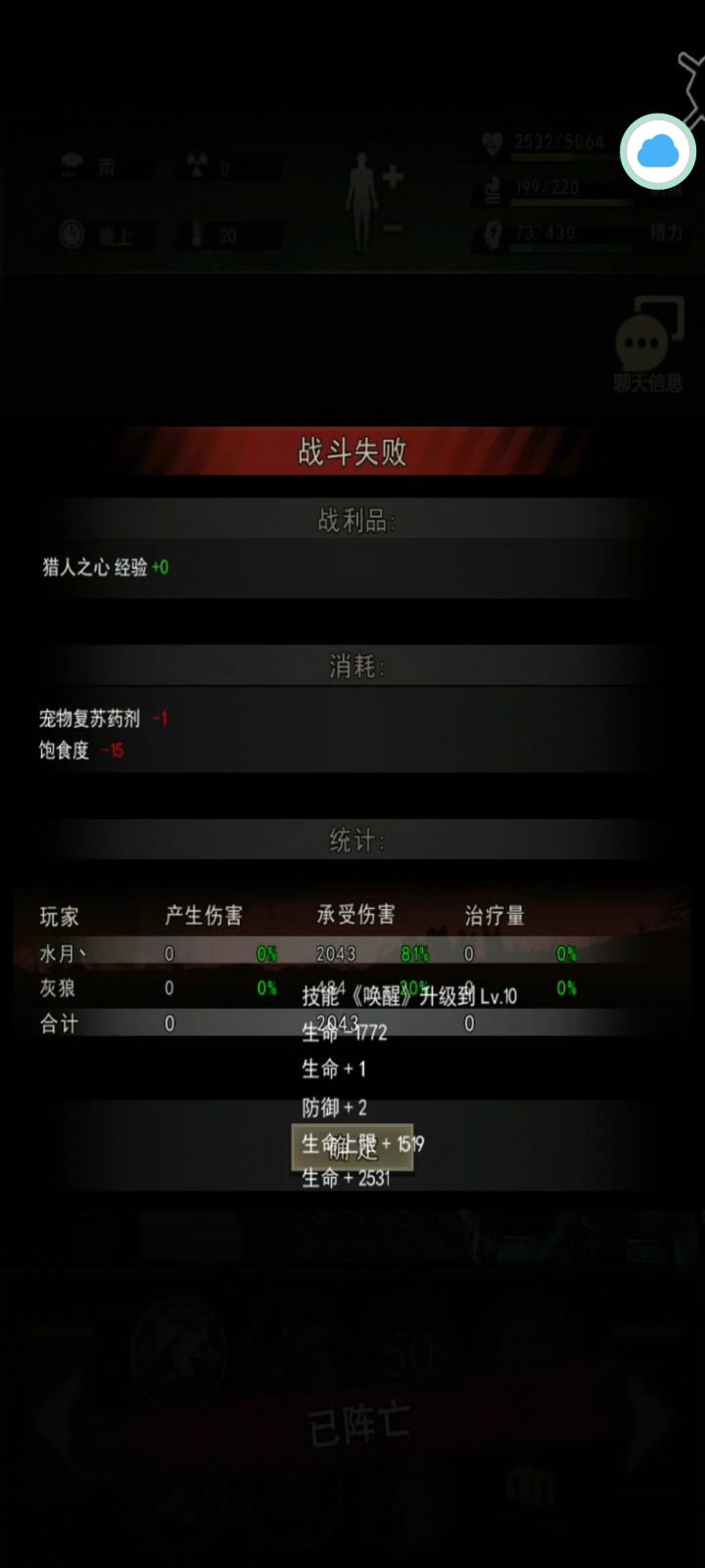 大区满级唤醒出没拉截图