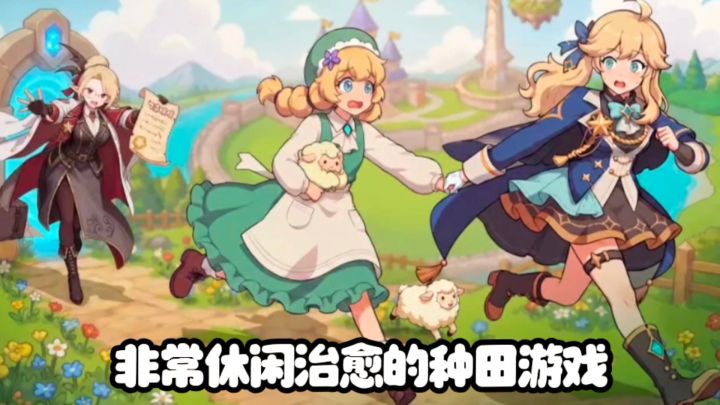 种田+模拟经营,打造你的日式小镇截图