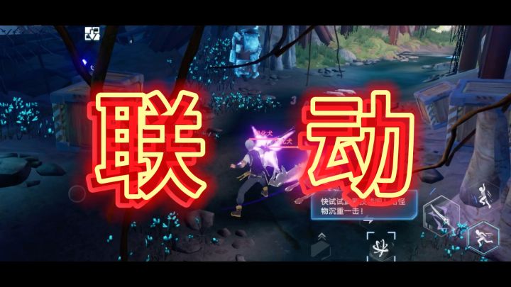幻塔联动 它来了截图