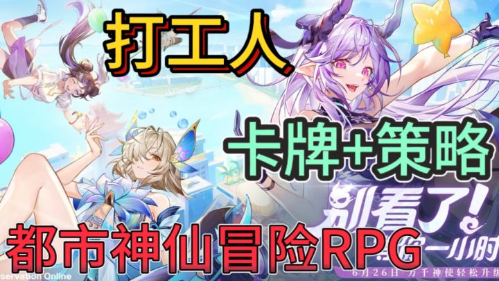 破晓序列💜来破晓序列,当神仙天师截图