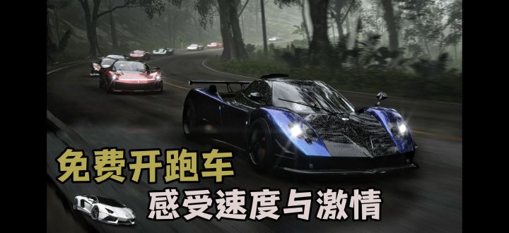 谁懂 ❓这里真的可以免费开跑车感受速度的快感❗截图