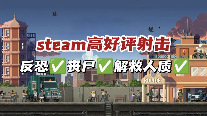 🔫反恐射击💦特警的破门时刻截图