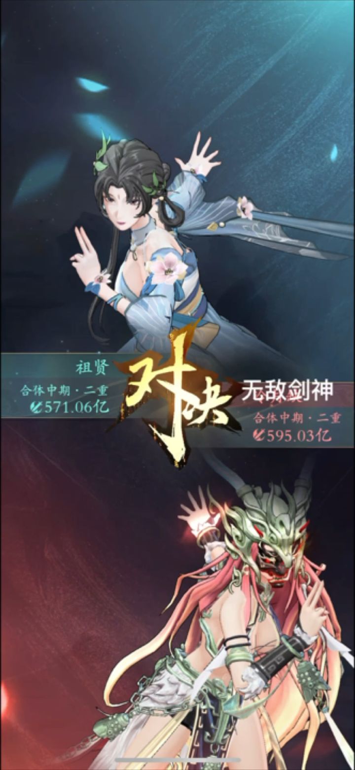 基本成型的合体火修技能测试截图