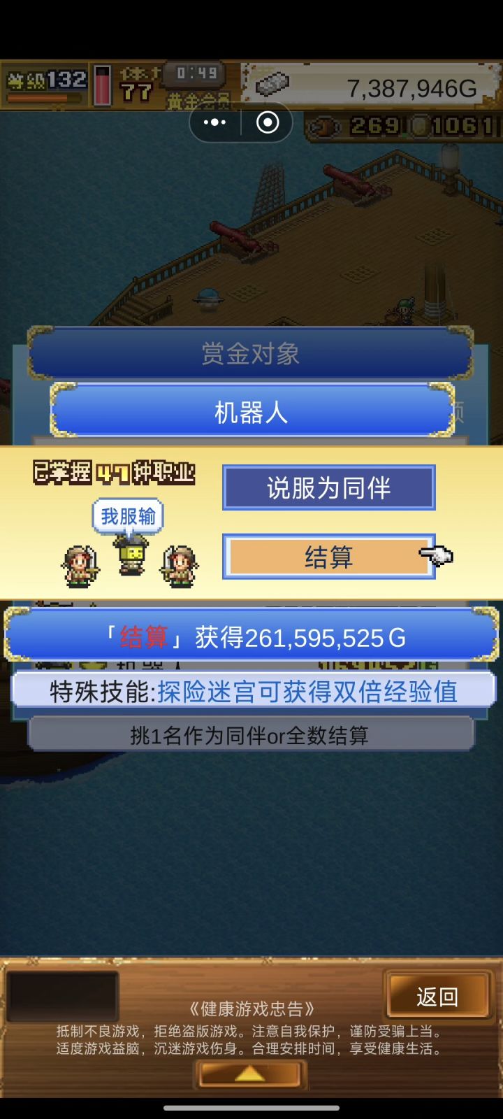 哇喔~海战挖到宝了截图