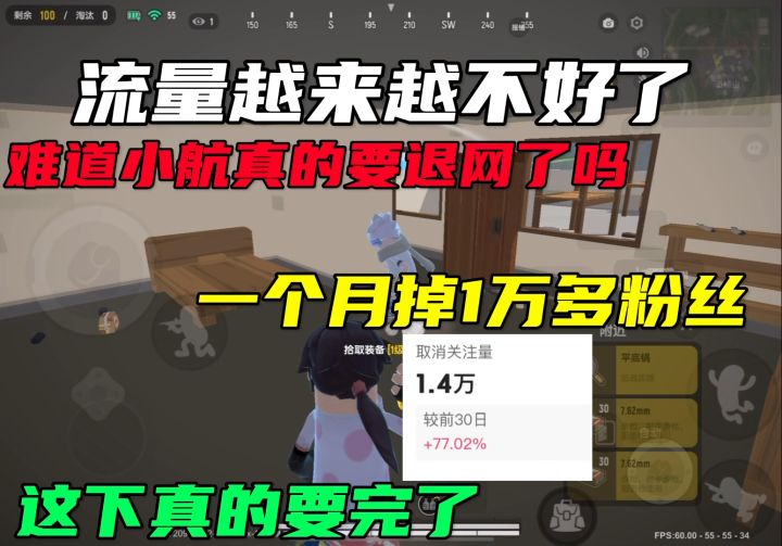 流量低了截图