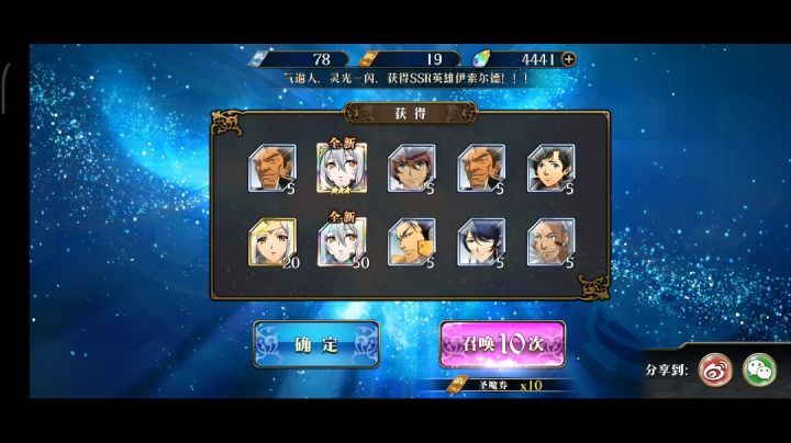 新池子抽一波!截图