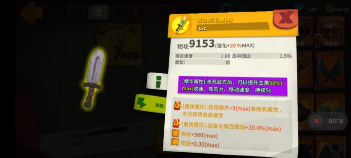纪念一下,玩这么久,第一件金装🥳🥳🥳截图