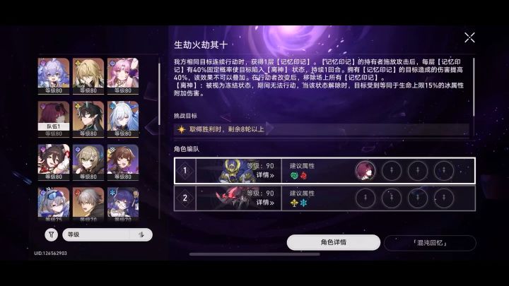 1.4版本忘却10,卡夫卡上 青雀下截图