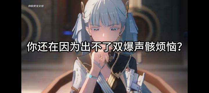 如何大大提升强化出毕业声骸的概率截图