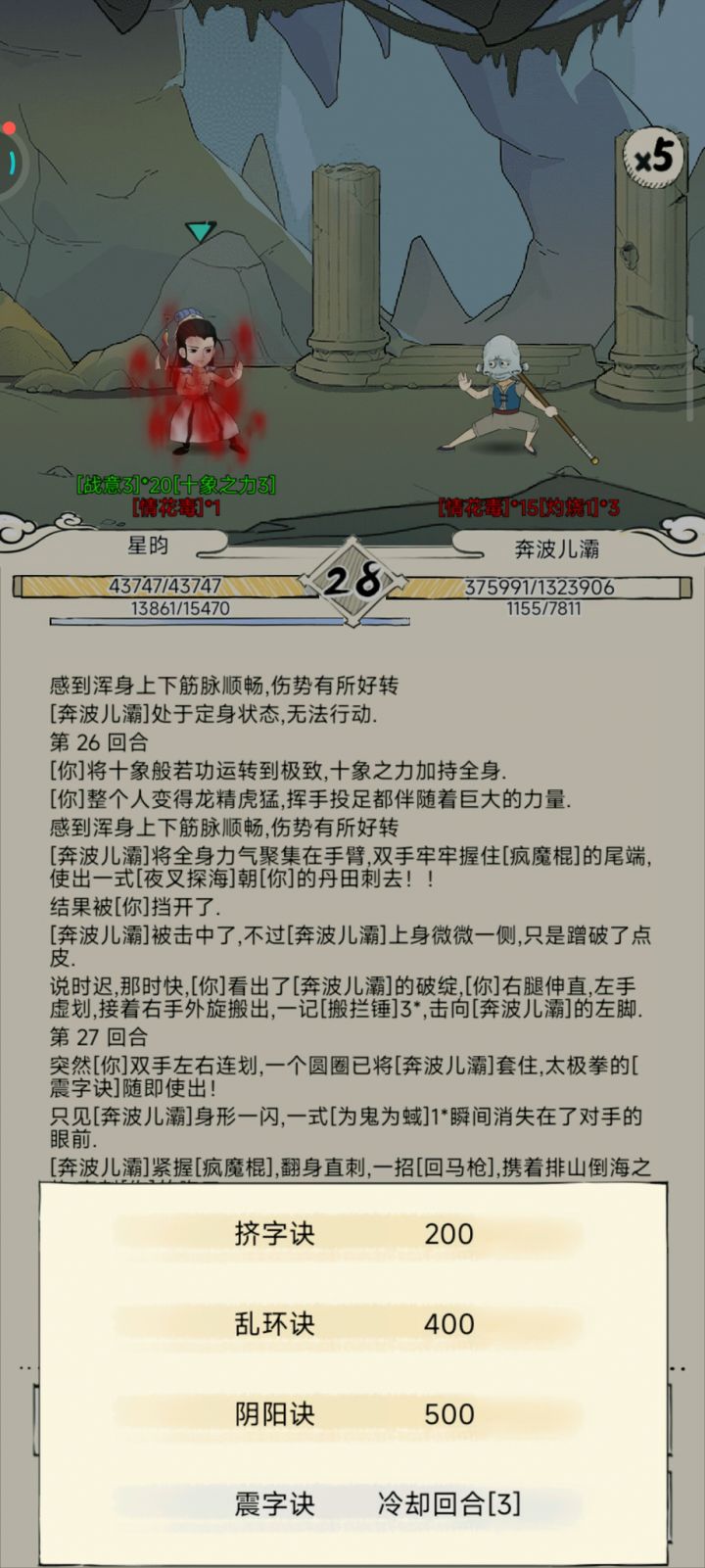 我肉死你截图