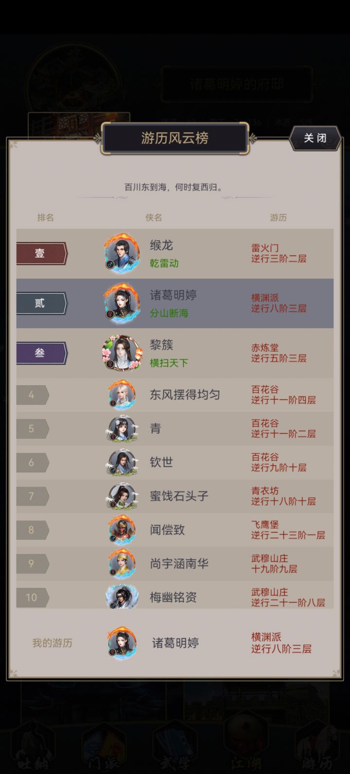 不知不觉横渊了截图