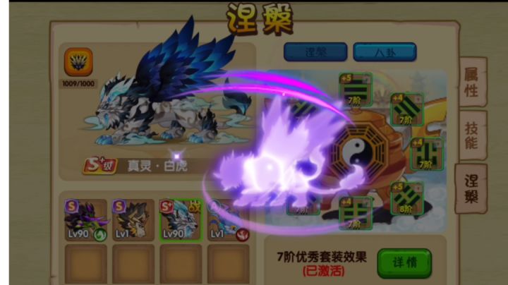 邪虎魔化活动最后一天还是赶上了截图