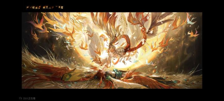 阴阳师权威的镜头美学又在发力了截图