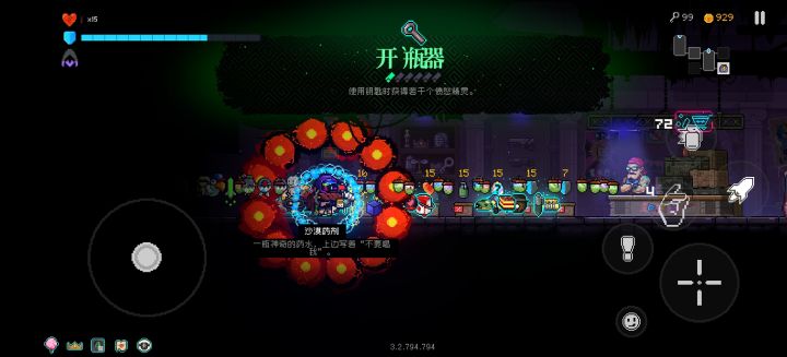 无敌了截图