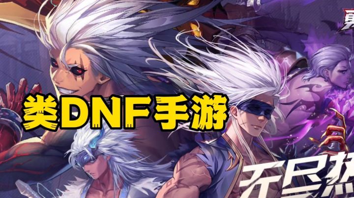 勇士与冒险2.5D动作冒险手游,你能越级战斗吗!截图