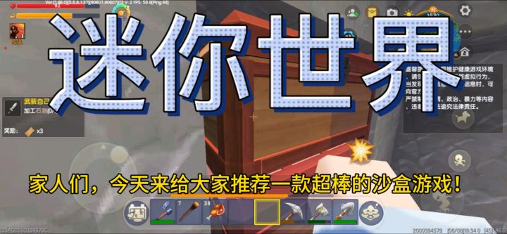 📲你有多久没玩迷你世界了呢?快来重新体验放松的感觉吧!截图