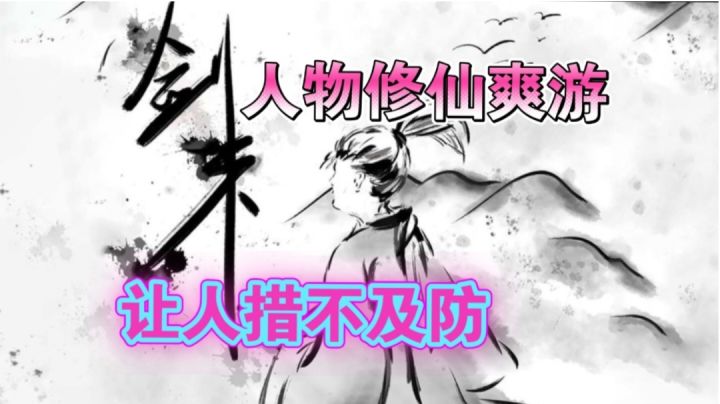 ☞【好玩单机游戏推荐五】☜越玩越爽，玩到让人贼喊爽的游戏！！截图