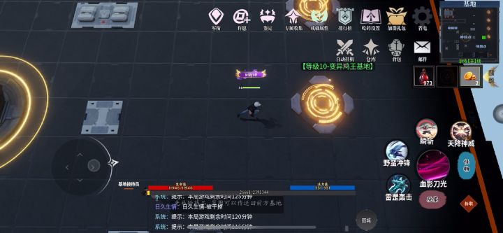 星域第一肝帝：10级副本截图