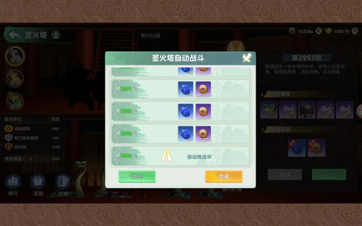下一步研究研究高塔截图