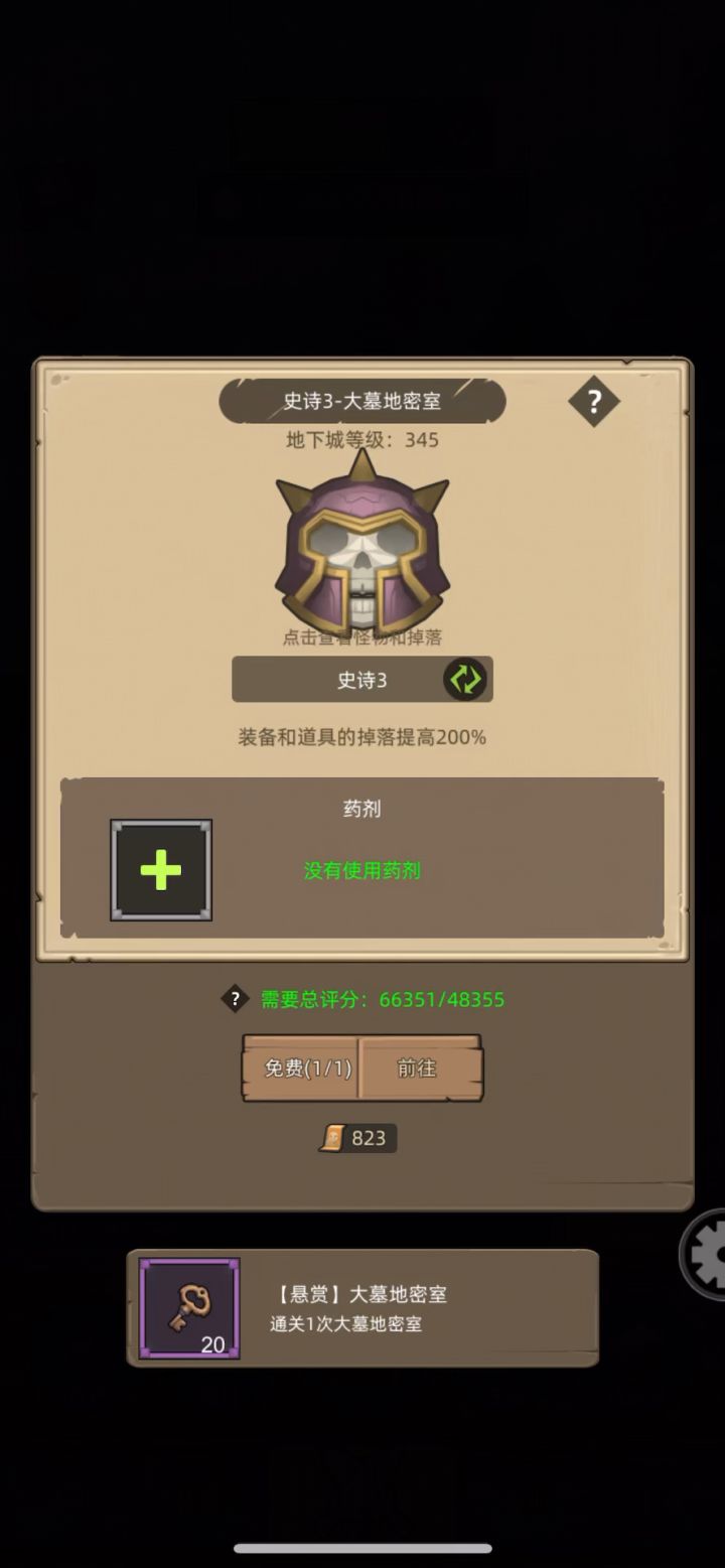 武僧-武道-6.6万大墓地密室史诗3自动通关视频截图