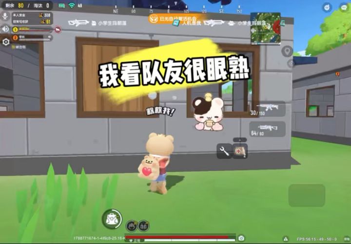 香肠派对截图