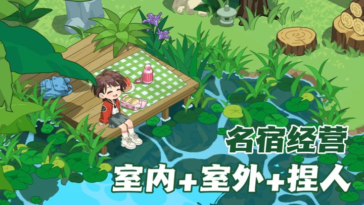 室内装修不够玩？户外造景卷起来！截图