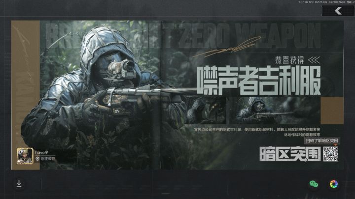 拿下截图