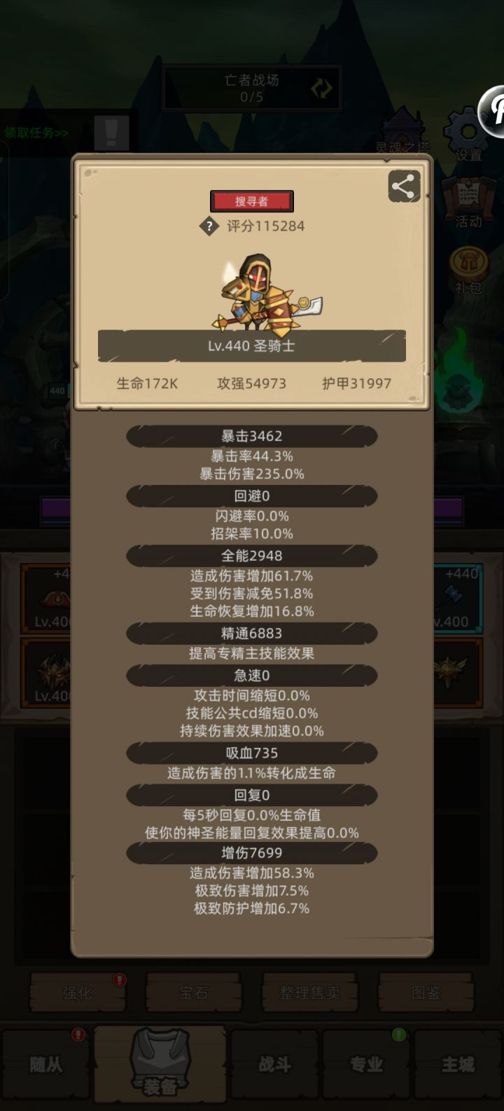 11W5惩戒骑无药挂机M10-深渊囚牢截图