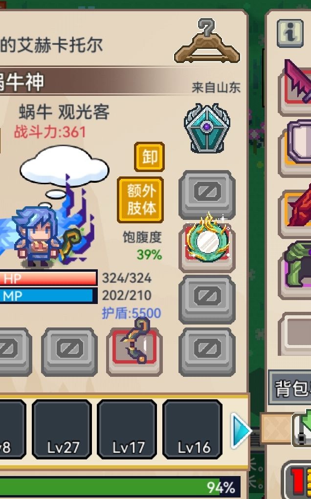 蜗观成神第三弹截图