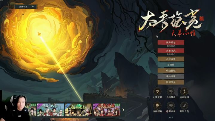 王老菊带你玩太吾绘卷~截图