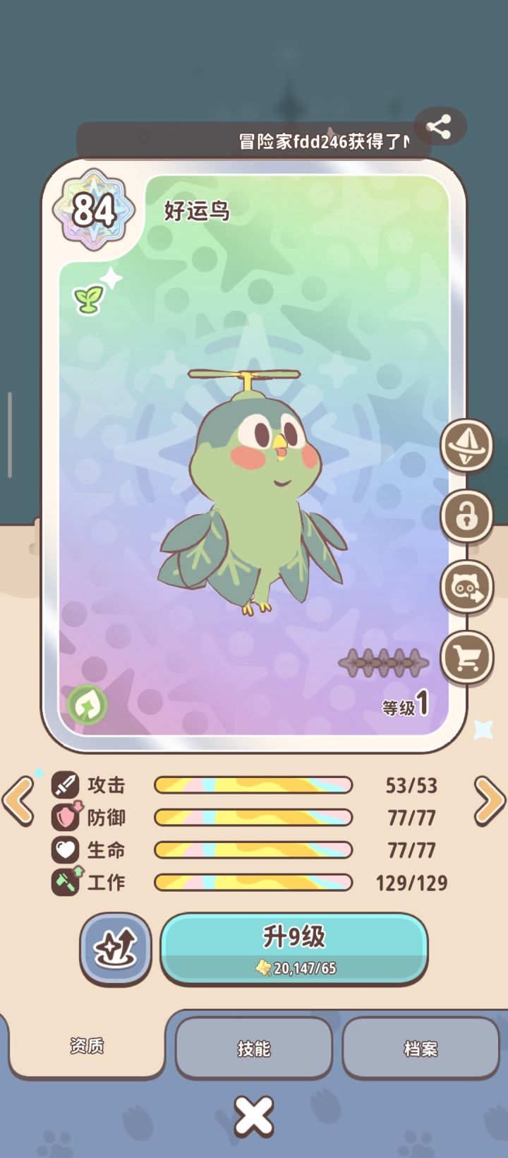 人麻了截图
