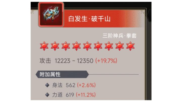 4分钟三阶拳神兵打磨满星体验截图