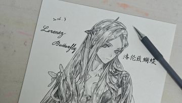 [手绘过程]洛伦兹蝴蝶(洞悉一)