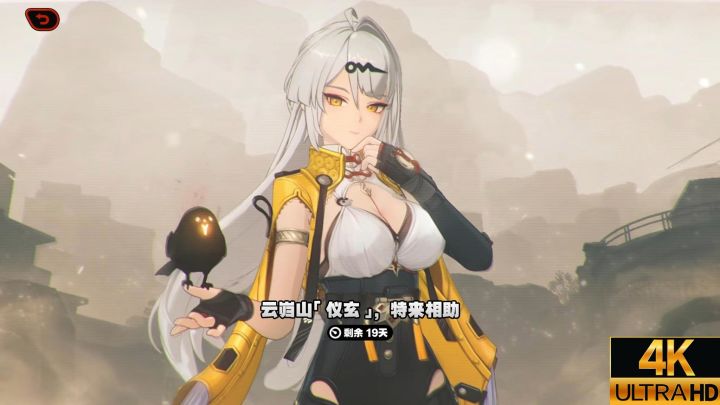 虚狩级待遇!仪玄开屏动画来袭截图