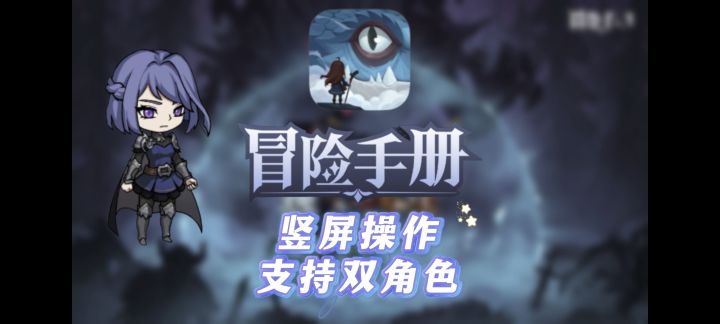 慎入!100+技能,200+天赋,自由转职!还支持竖屏操作双角色!截图