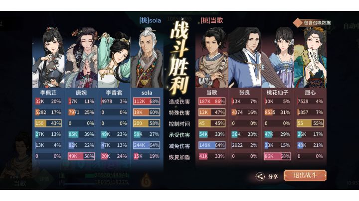 铁头新区论剑极限翻盘截图
