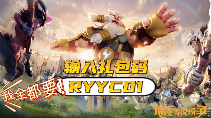 瑞亚传说纷争，期待各位领主们的降临哦截图