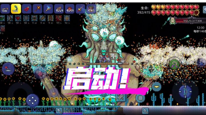 月总三眼同步手机版(丐版)截图