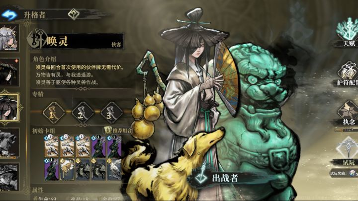 唤灵游侠左拳伤害高,右拳防御高。截图