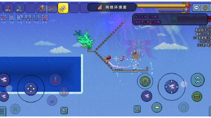 《泰拉大冒险》跃动冲锋截图