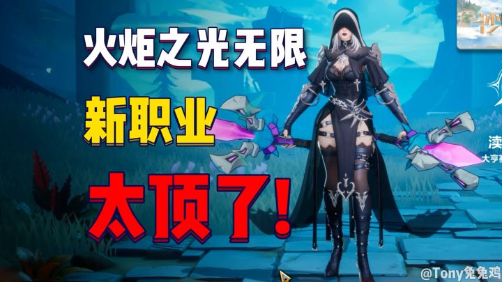 火炬之光无限 新职业太顶了~ 又快! 又大! 又狠!截图
