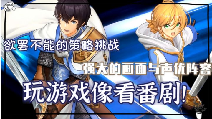 玩游戏像看番剧!本月新游《苍之骑士团2》!截图