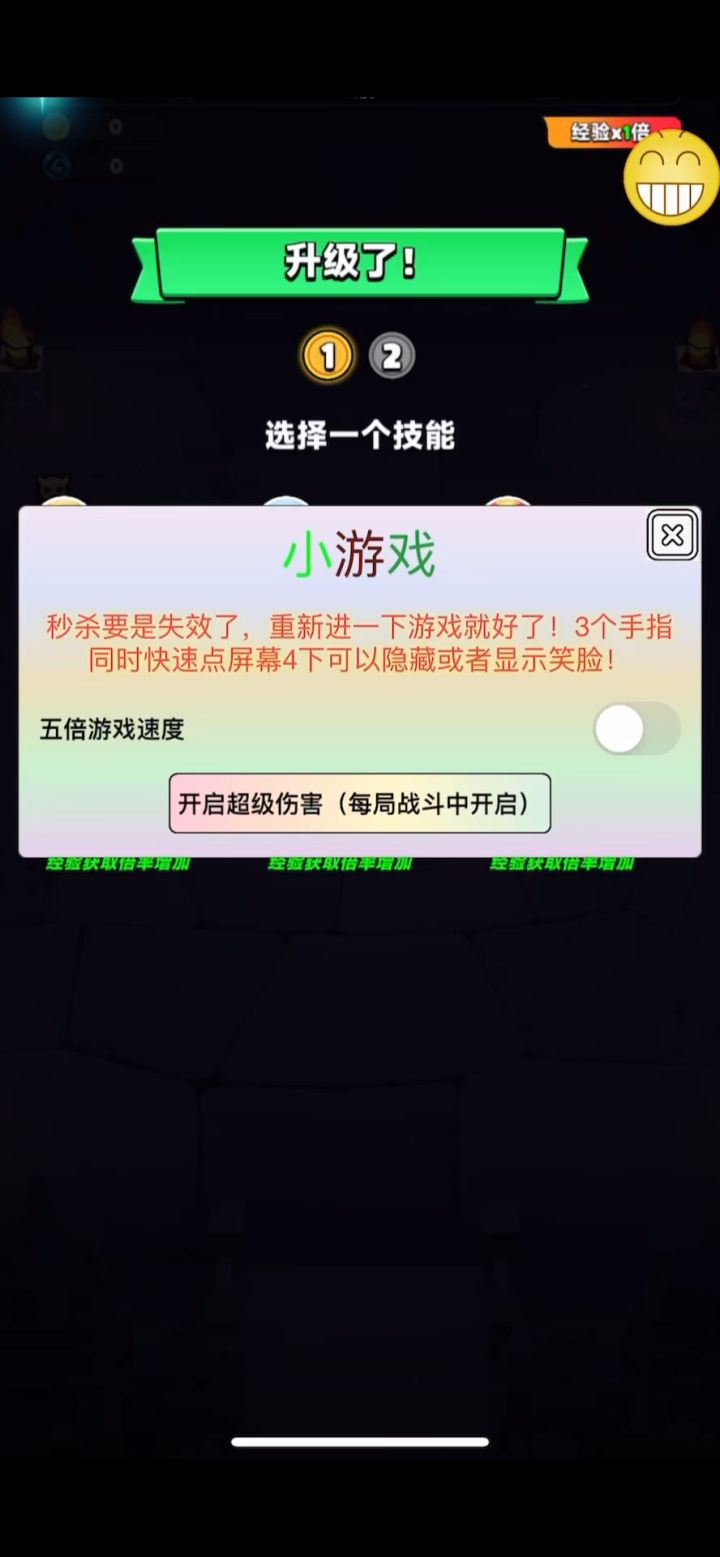 胡闹地牢截图